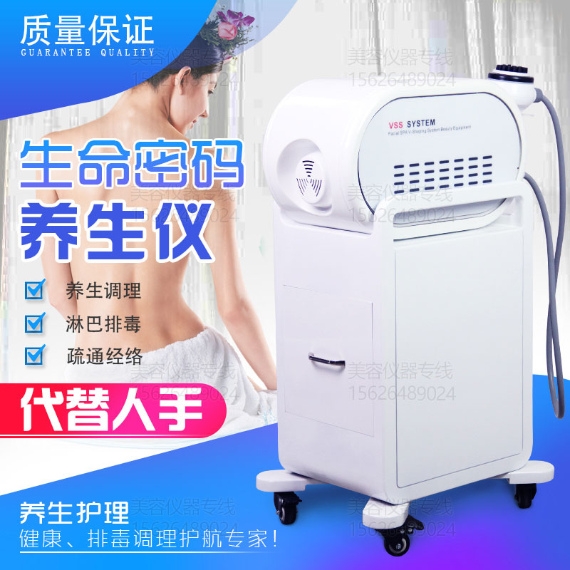 生命密码操盘手养生仪手法精灵机器人DDS生物电疗疏通经络用仪器
