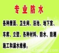 龙华楼面防水价格 龙华楼面裂缝防水 龙华建筑防水材料 益安供