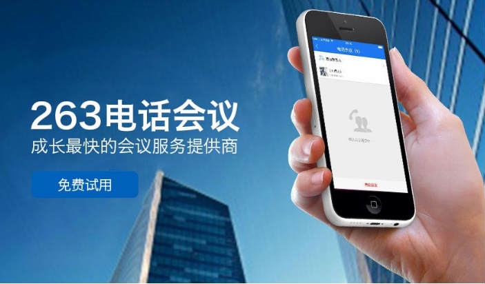 软件供应性能稳定的电话会议系统暂无详细说明