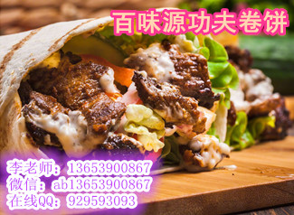 培训功夫卷饼技术去哪 功夫卷饼加盟电话