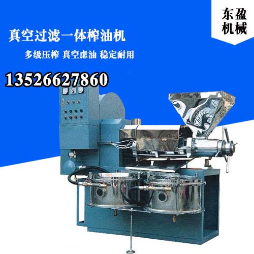 河南东盈120型真空过滤新型菜籽榨油机
