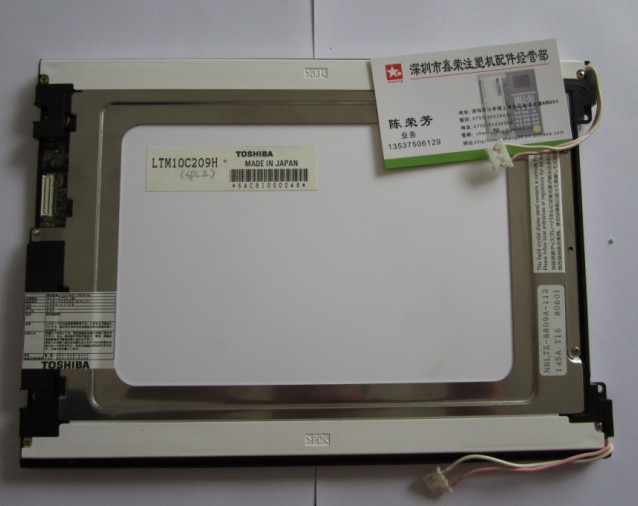 宁波海天 电脑显 示屏1B X-LC V07