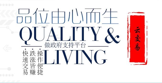 海西亚太云交易以服务至上为宗旨，嘀嘀云交易代理优质可选海西