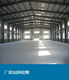 西安市有发展的房屋司法鉴定,房屋受损检测价钱