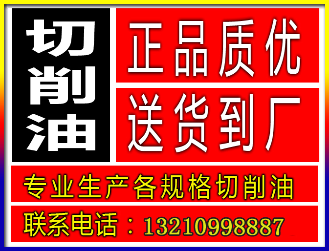 深孔枪钻切削油的质量保障及产品介绍德润克牌