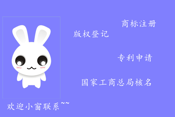 总局核名不成功退费