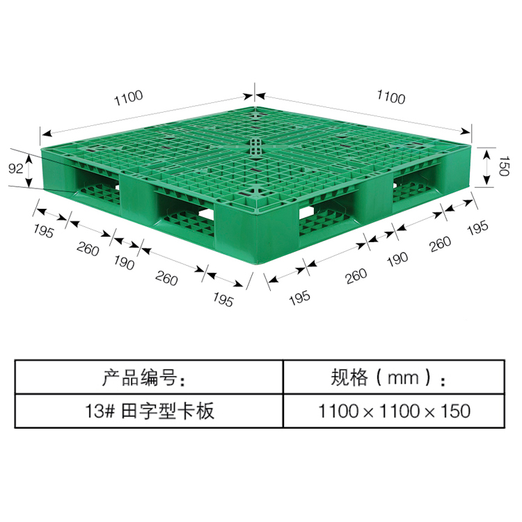 新款加强田字塑料托盘叉车塑胶栈板卡板货架地台板垫仓板可印字