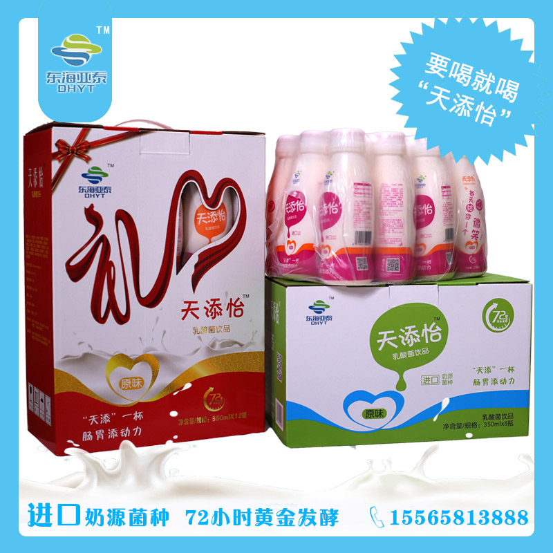 大量批發乳酸菌 天添怡乳酸菌 口感好 營養多