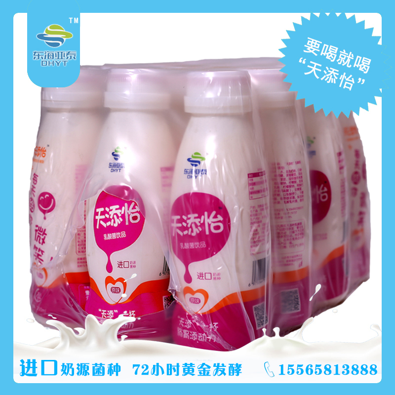 天添怡飲品 天添怡乳酸菌12瓶簡易包裝60元一件