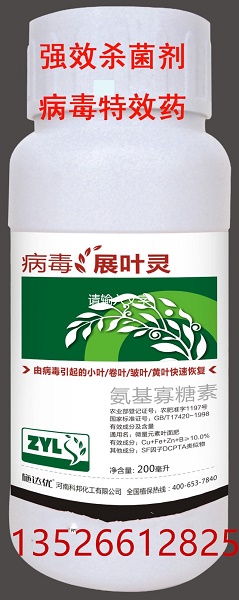 病毒展叶灵番茄黄化曲叶病毒病黄瓜花叶病毒病专用药效果明显