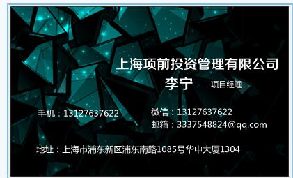 转让上海纯外资金融类公司