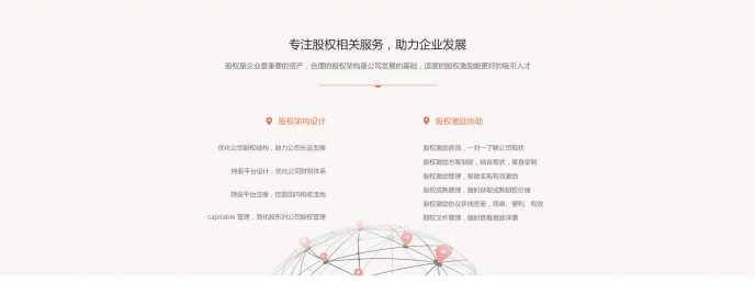 值得信赖的限制股权激励选出股权激励，赢得消费者的信任