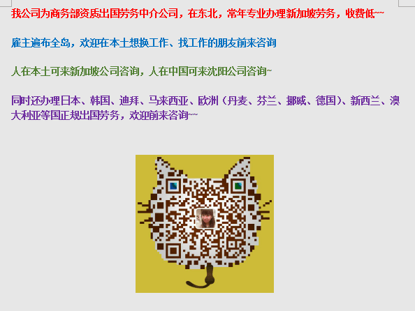 赴澳洲打工签证项目、资质公司、正规出国务工办理