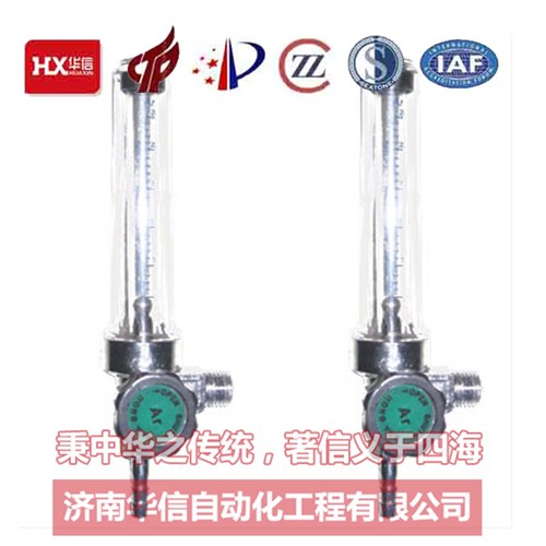 氩气流量计生产商质量|氩气流量计|氩气流量计直销|华信自动化供