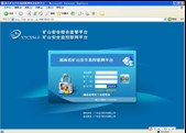 危化企业安全监管信息平台
