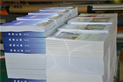 标书装订 上海标书装订公司 标书装订价格 晟一供
