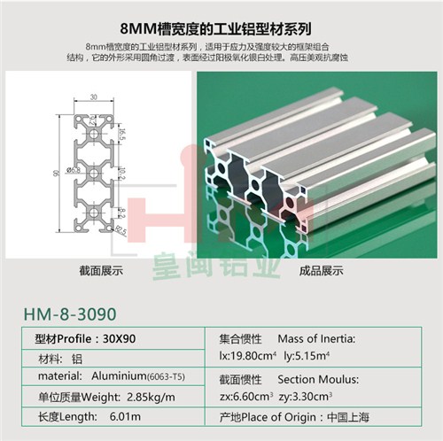 铝型材厂家 长期供应 工业铝型材 3090  流水线铝型材