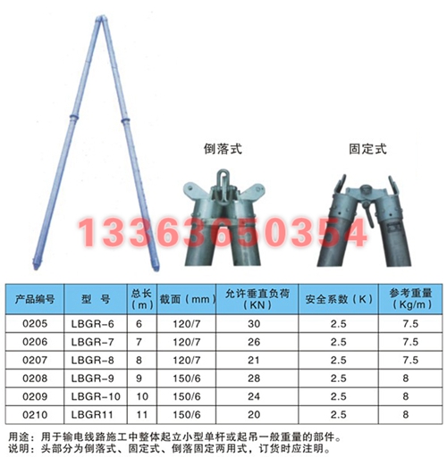 电线杆立杆机 15米杆 金属抱杆 铝合金立杆机 厂家直销