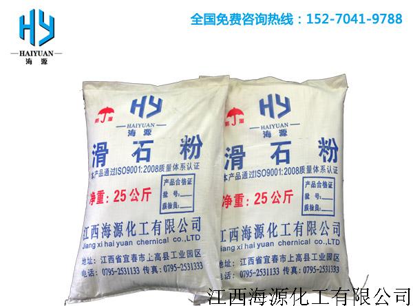 湖南PVC高分子级滑石粉生产厂家