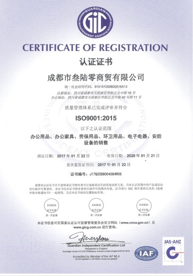 ISO18001认证咨询公司高品质，别再犹豫四川ISO9001就选我