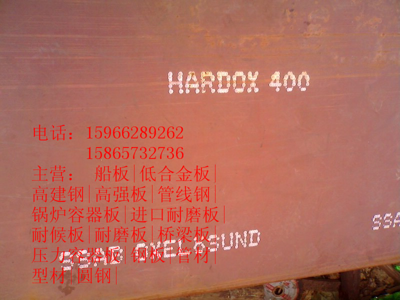 11月13日运城市HARDOX400进口耐磨钢板到货快