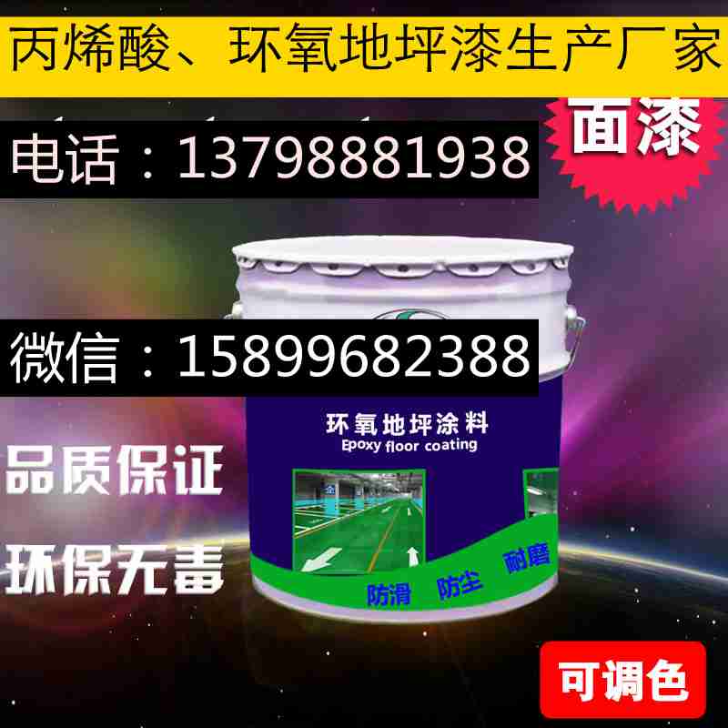 蓝田县各色聚氨酯中层漆生产厂家工期准时，选质量就选盈通价格好到爆！！