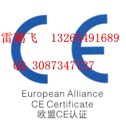 无线遥控器CE认证聚合物锂电池IEC62133测试认证