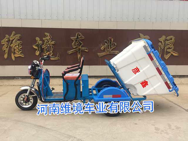 河南维境车业彦鑫牌电动小型垃圾车操作方便易学