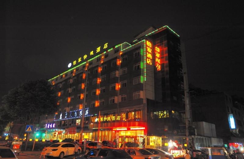 怡家酒店以全新的管理模式，周到的怡家茶室酒店服务于广大客户