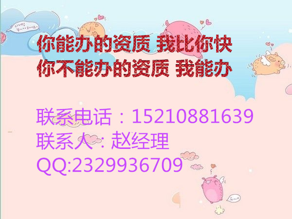 北京市区不能办理市政公用资质去哪办理