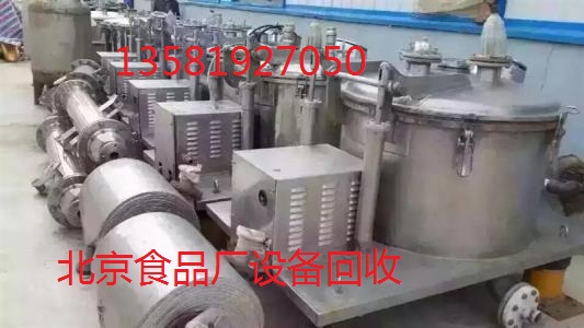 山东整厂制药厂设备回收市场石家庄回收食品厂设备