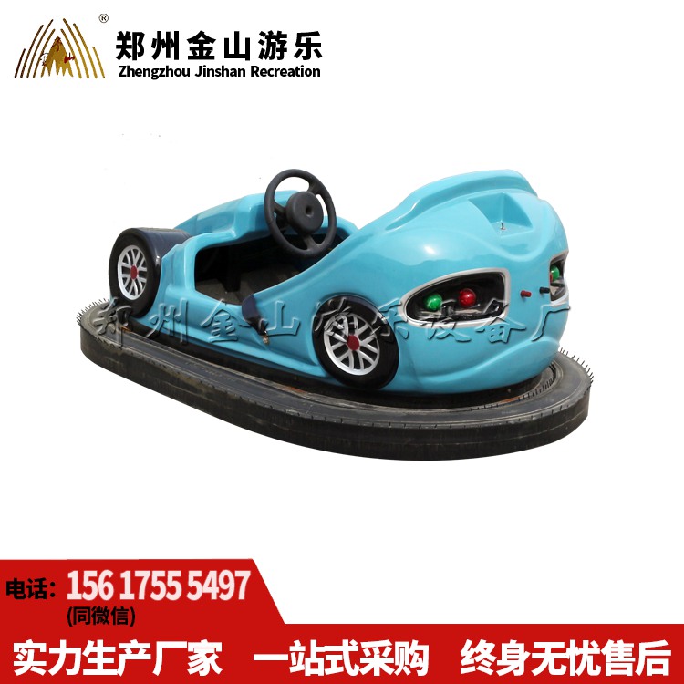 碰碰车销售价格 批发零售招代理加盟