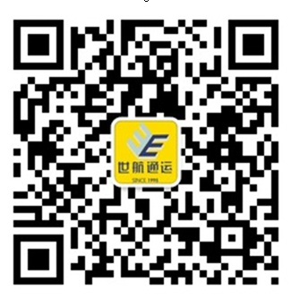 江苏世航国际货运代理股份有限公司锂电池国际运输
