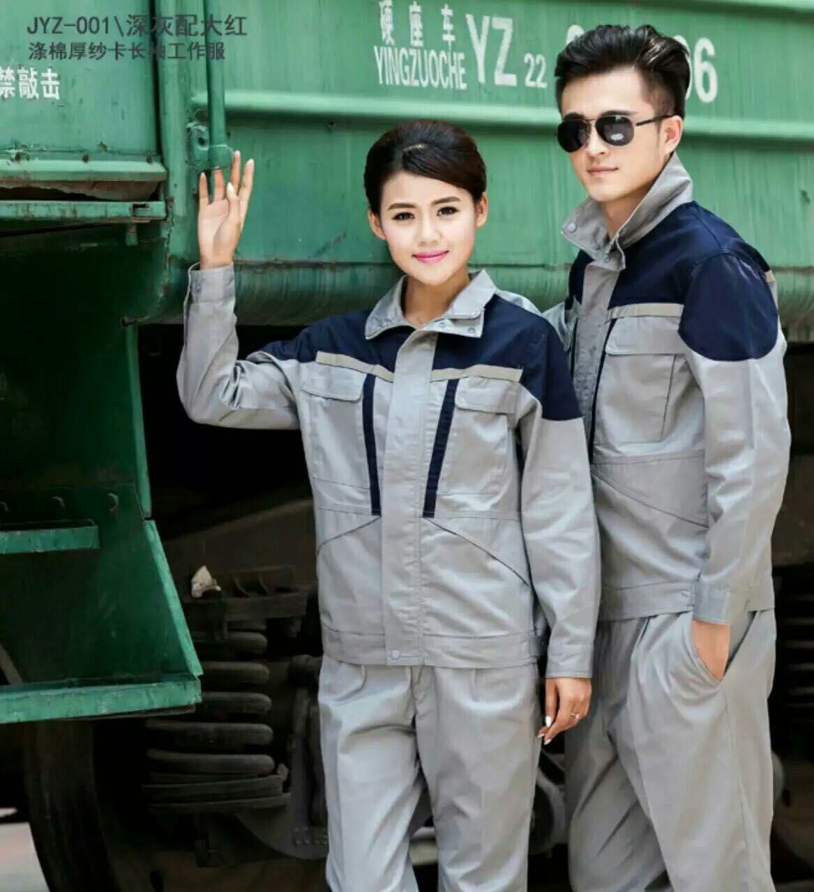 沈阳工道定制工作服厂 18新款马上上线