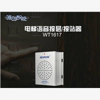 请戴好安全帽语音提示器语音提示器,迎宾门铃,迎宾器，提示器