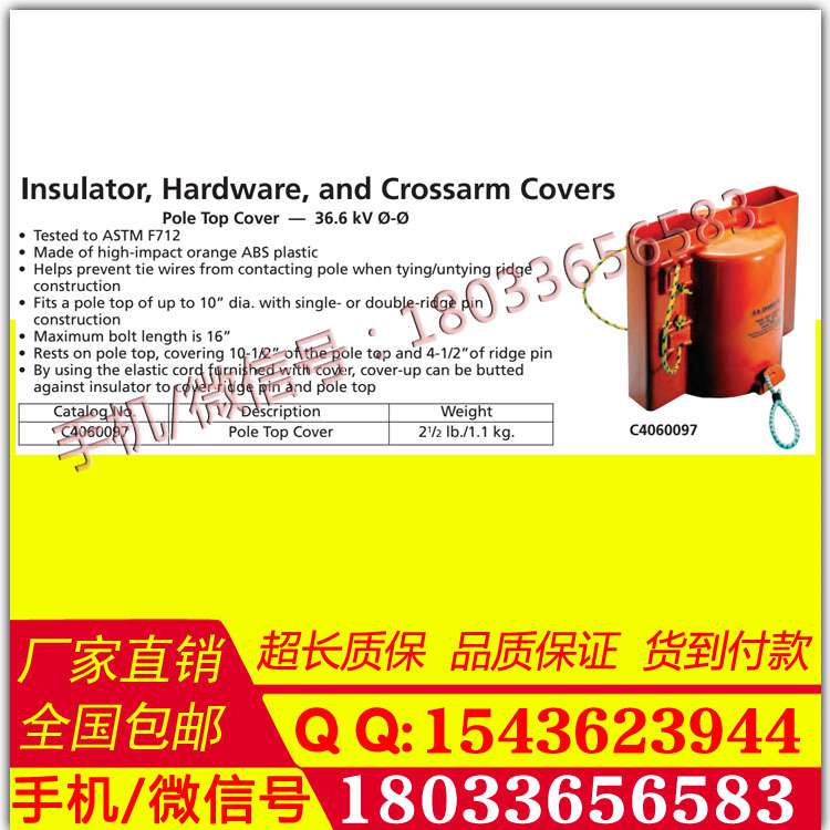 美制 C406-0182 导线遮蔽罩带全握式适配器