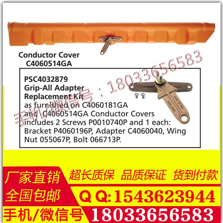 带全握式适配器带电作业工具绝缘子遮蔽罩