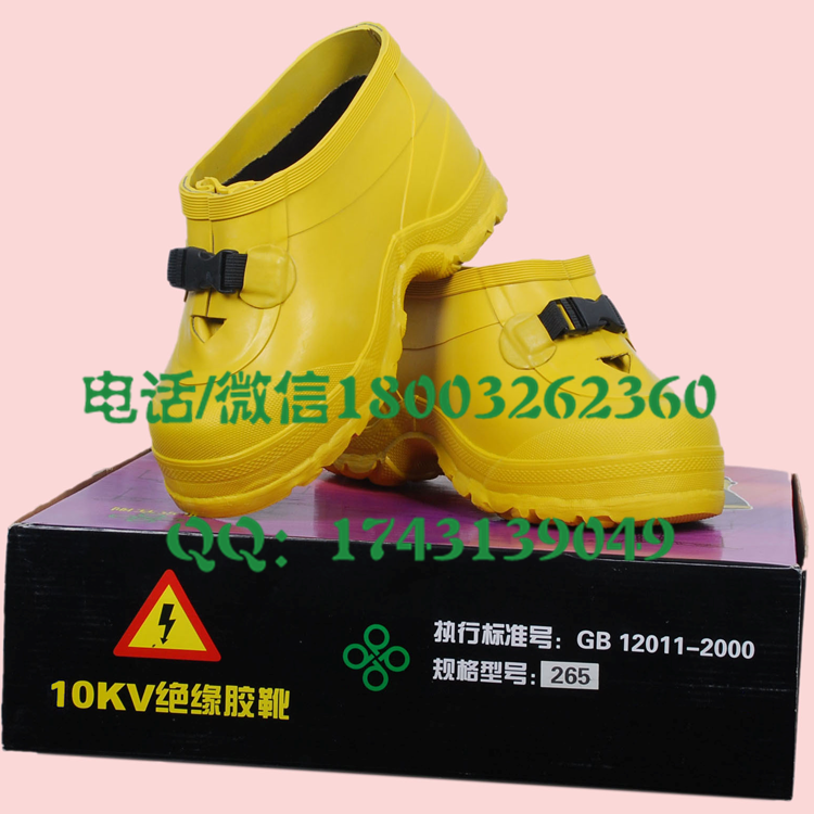 安全牌6kV时尚电工绝缘皮鞋