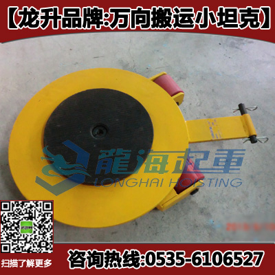 3吨万向搬运小坦克,轮子可选尼龙轮,港口设备搬运工具