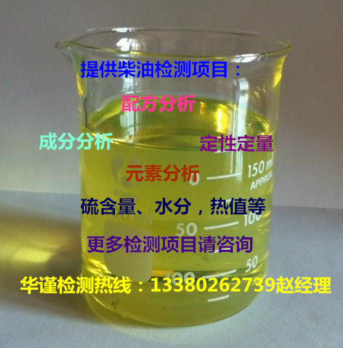 珠海市柴油检测汽油中硅含量检验中心