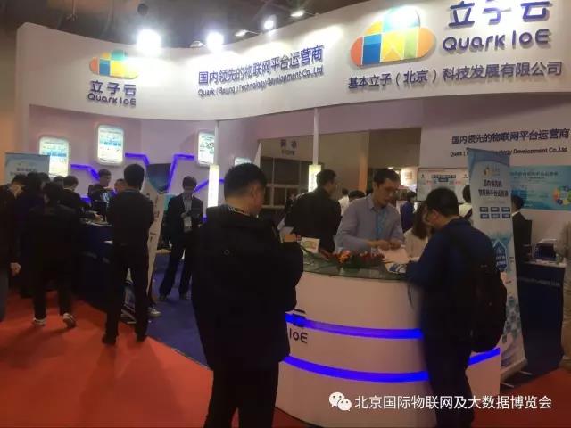 2018中国（北京） 智能家居&智能硬件展览会