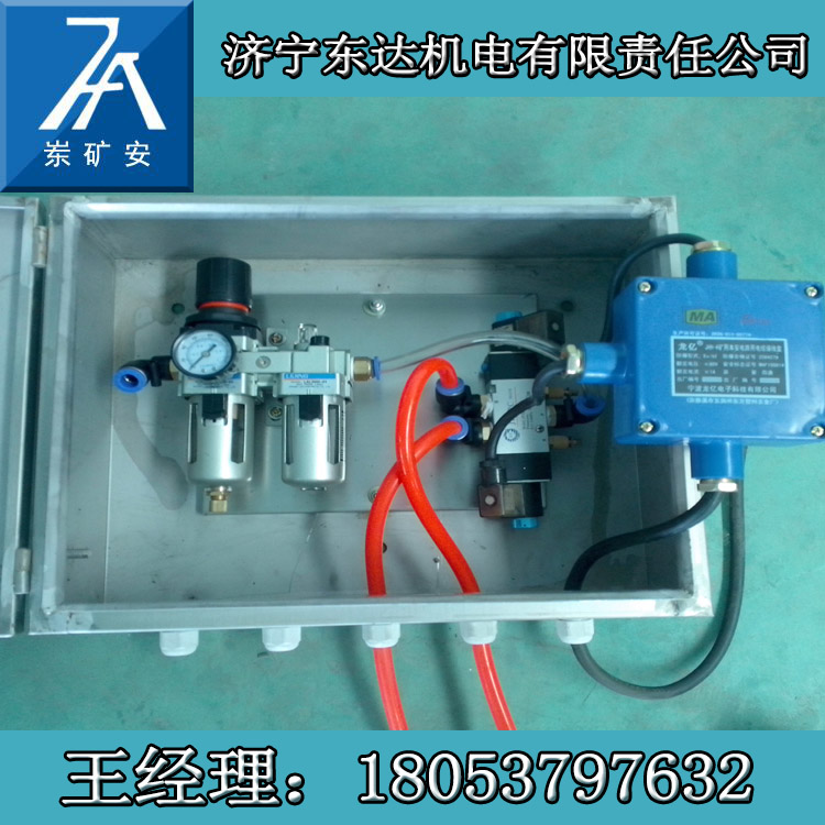 矿用本安型气动电磁阀内部图片