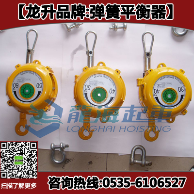 60-70kg弹簧平衡器,提供原厂配件球式滑车,厂家