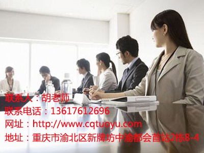 江北会计代理记账一般纳税人代理记账江北新代理记账代办公司拓宇