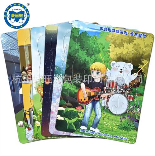 纸质环保儿童益智拼图玩具纸质硬板卡通拼版生产加工厂家好旺龙供