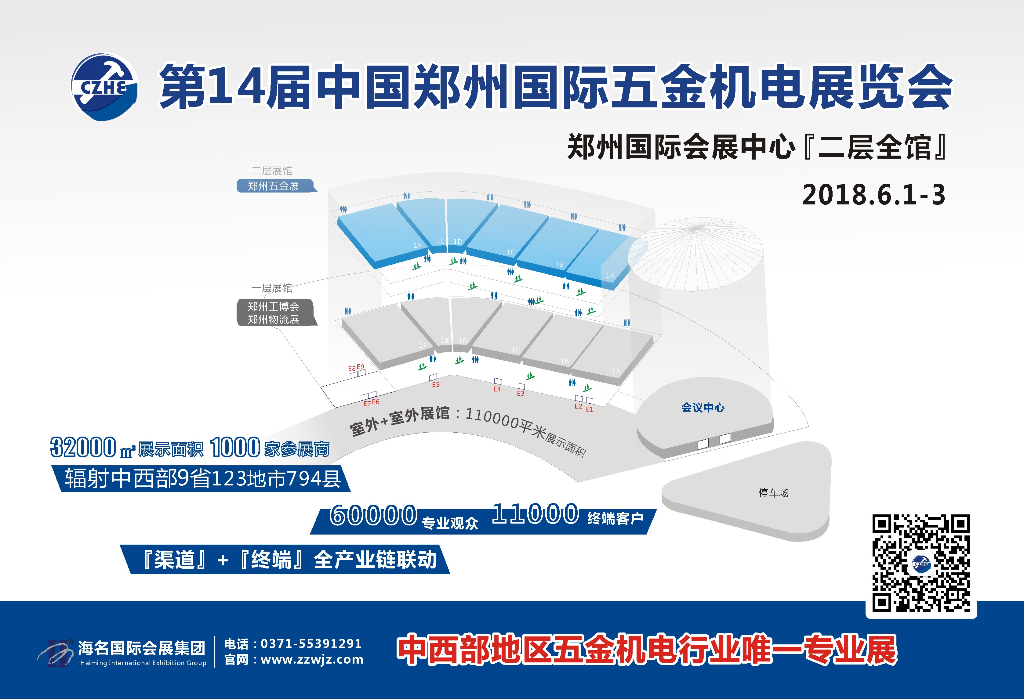 郑州五金展：地推之湖南， 观众离我们好近、好近！