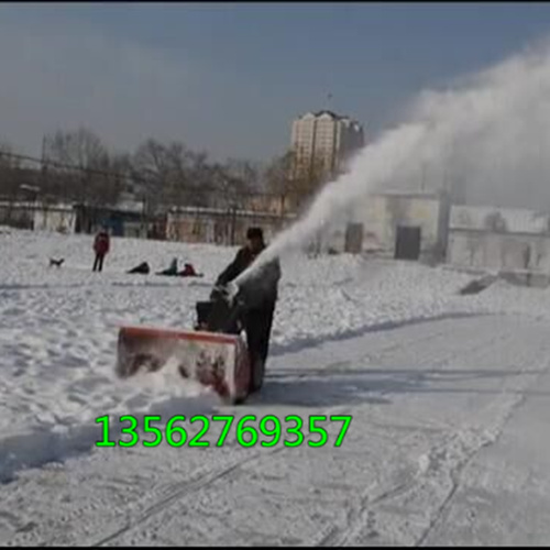 小型手扶式路面浩鸿抛雪机可调抛雪方向