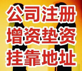 公司验资，公司垫资，公司摆帐，公司显帐业务
