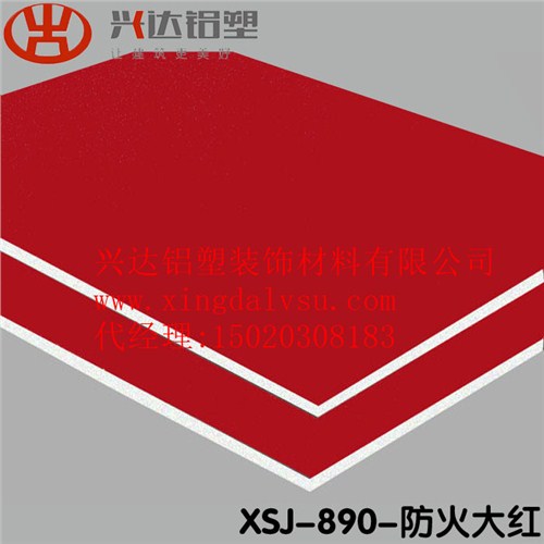 天津铝塑板批发天津铝塑板价格吉祥铝塑板兴达供