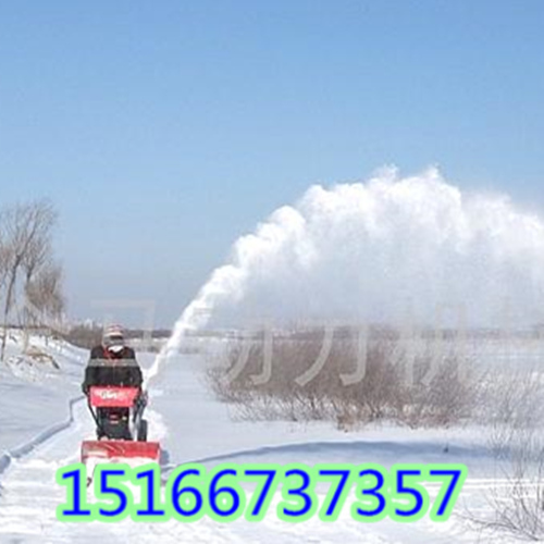 裸价销售浩鸿手推式扬雪机市政用扫雪机